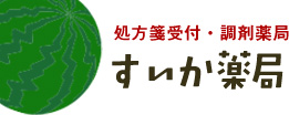 すいか薬局のロゴ