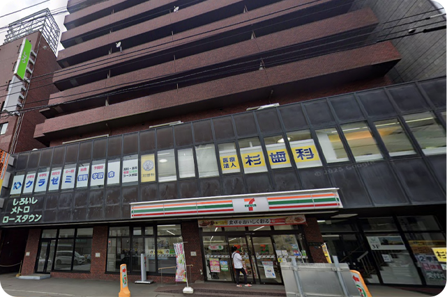 すいか薬局札幌白石店